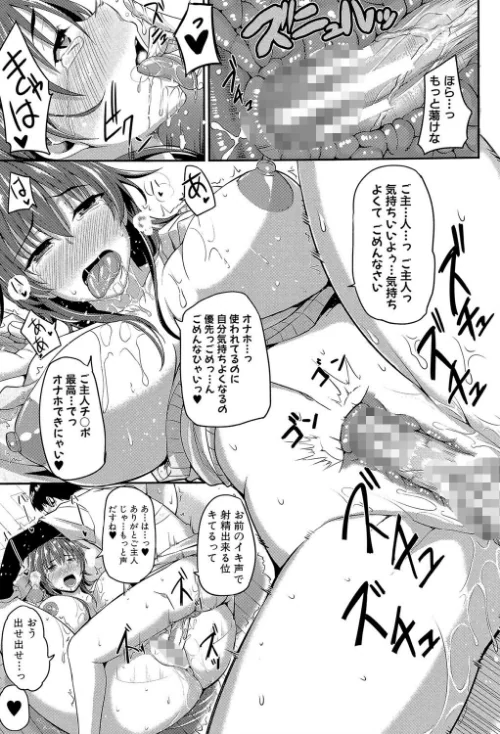 フェラハメりっぷす【1話立ち読み付き】[作]Fue MUJIN編集部/〈エロ漫画〉 試し読みサンプル 23ページ目