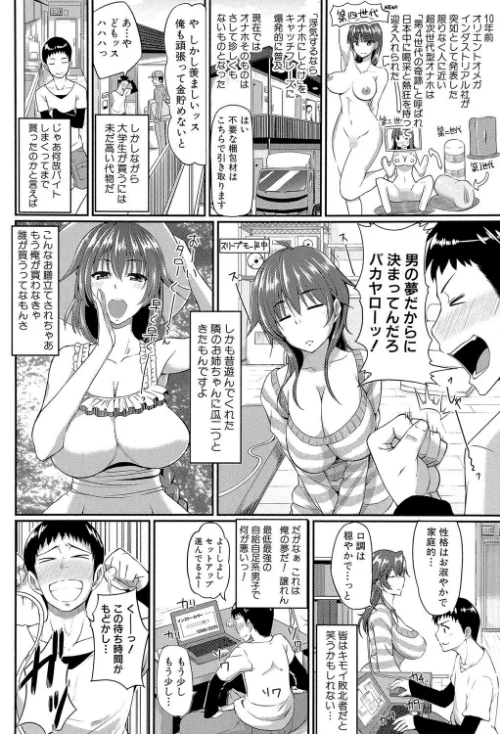 フェラハメりっぷす【1話立ち読み付き】[作]Fue MUJIN編集部/〈エロ漫画〉 試し読みサンプル 4ページ目