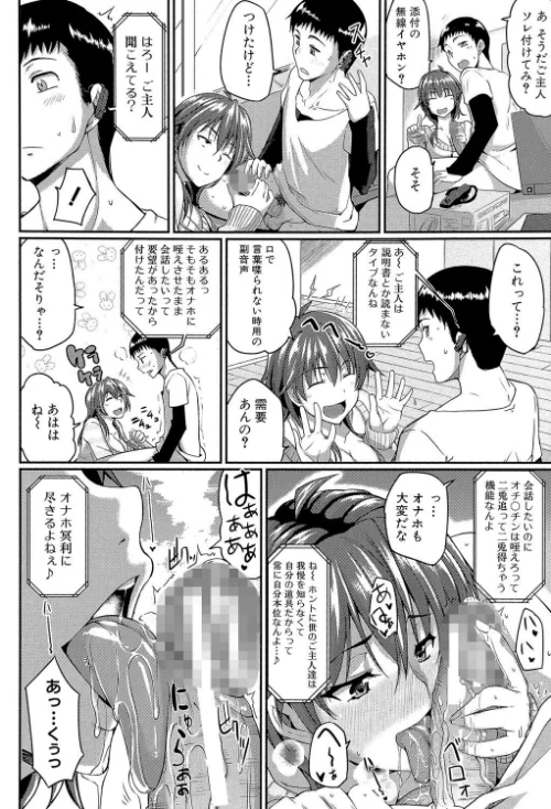 フェラハメりっぷす【1話立ち読み付き】[作]Fue MUJIN編集部/〈エロ漫画〉 試し読みサンプル 8ページ目