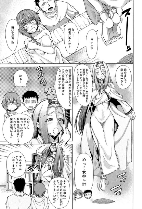 右手が美少女になったからセックスしたけど童貞だよねっ！！【第1話立ち読み付き】[作]たらかん MUJIN編集部/〈エロ漫画〉 試し読みサンプル 7ページ目