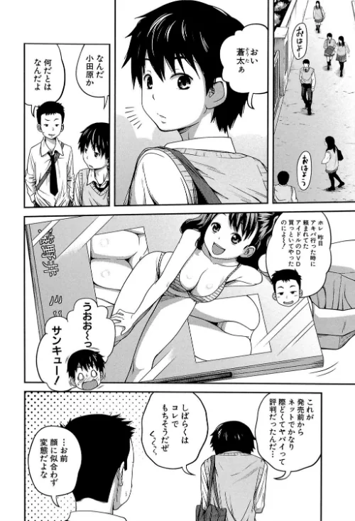デイリーシスターズ -日替わりの姉-【第1話立ち読み付き】[作]椿十四郎 MUJIN編集部/〈エロ漫画〉 試し読みサンプル 6ページ目