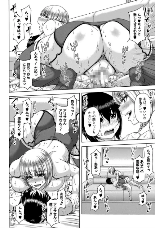艶宴彩妻【第1話立ち読み付き】[作]杜若かなえ MUJIN編集部/〈エロ漫画〉 試し読みサンプル 28ページ目