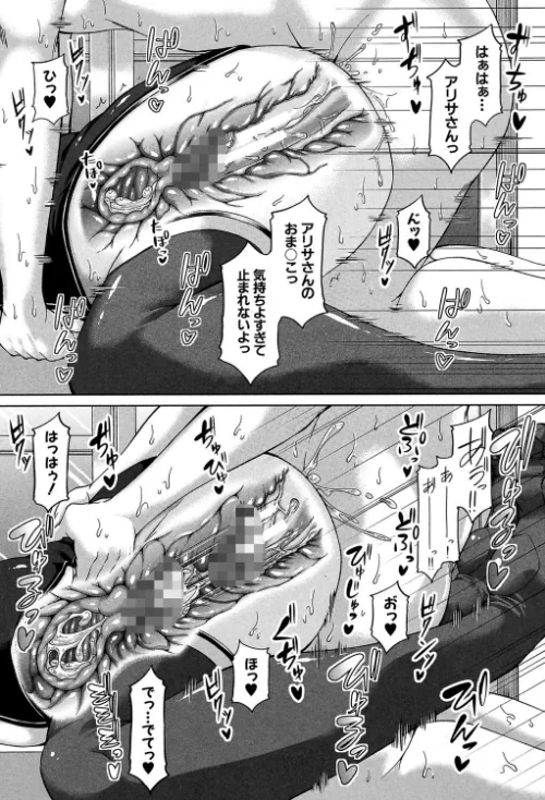 艶宴彩妻【第1話立ち読み付き】[作]杜若かなえ MUJIN編集部/〈エロ漫画〉 試し読みサンプル 34ページ目