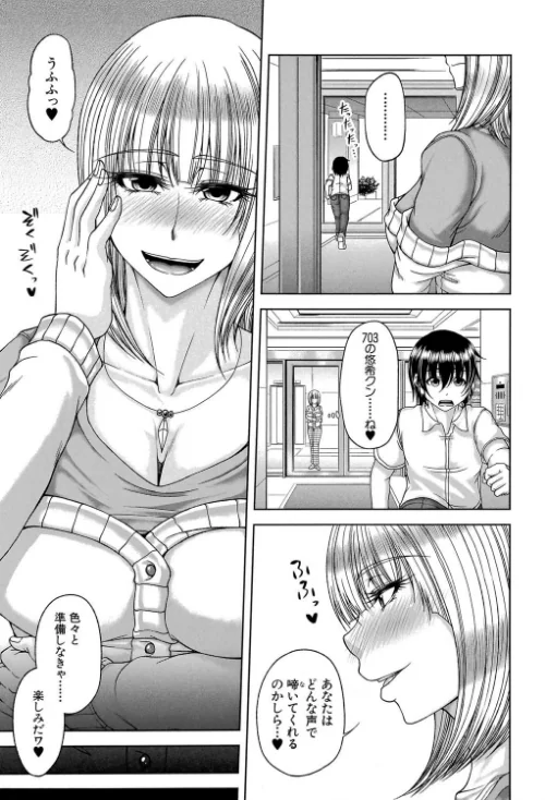 艶宴彩妻【第1話立ち読み付き】[作]杜若かなえ MUJIN編集部/〈エロ漫画〉 試し読みサンプル 9ページ目