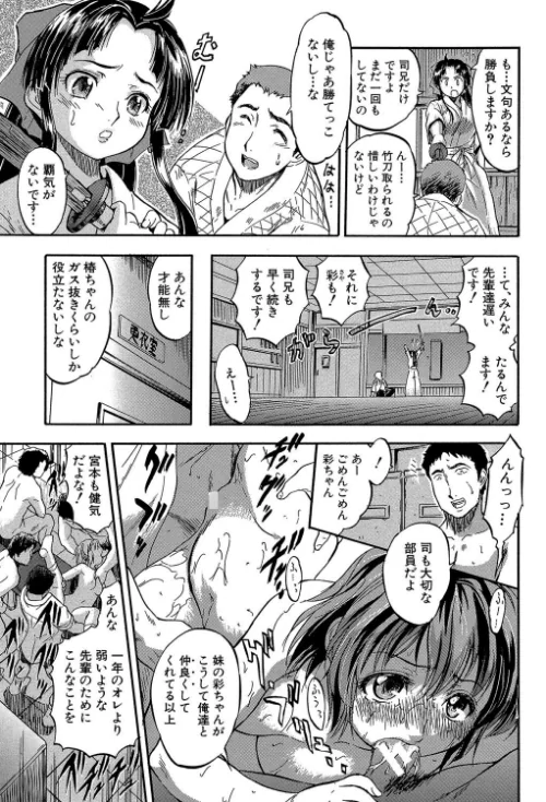 ちっちゃな堕とし孔【第1話立ち読み付き】[作]智沢渚優 MUJIN編集部/〈エロ漫画〉 試し読みサンプル 5ページ目