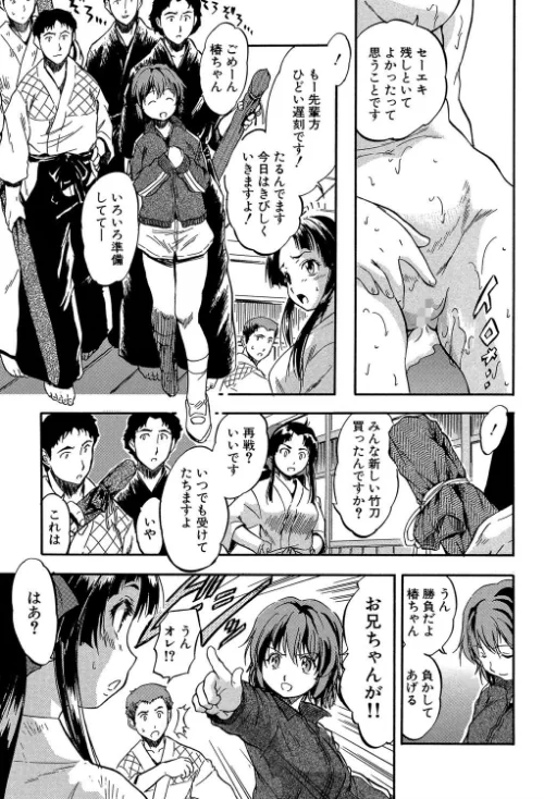 ちっちゃな堕とし孔【第1話立ち読み付き】[作]智沢渚優 MUJIN編集部/〈エロ漫画〉 試し読みサンプル 7ページ目