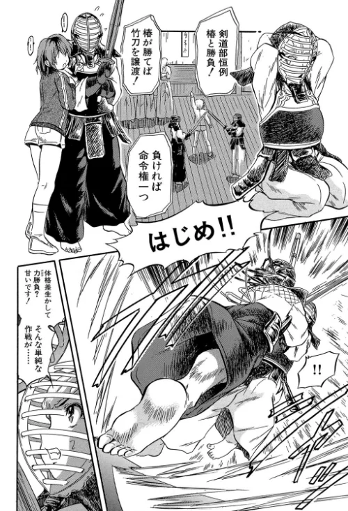 ちっちゃな堕とし孔【第1話立ち読み付き】[作]智沢渚優 MUJIN編集部/〈エロ漫画〉 試し読みサンプル 8ページ目