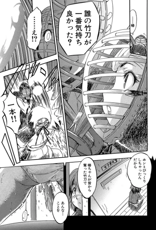 ちっちゃな堕とし孔【第1話立ち読み付き】[作]智沢渚優 MUJIN編集部/〈エロ漫画〉 試し読みサンプル 9ページ目