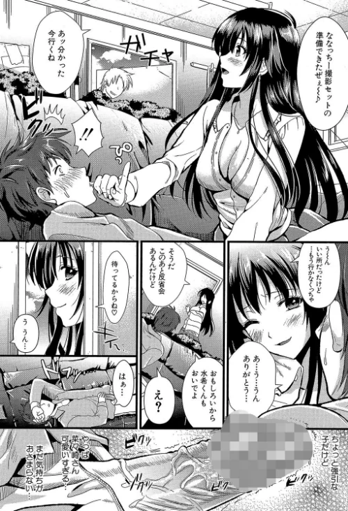 僕と彼女の主従関係【第1話立ち読み付き】[作]小島紗 MUJIN編集部/〈エロ漫画〉 試し読みサンプル 14ページ目
