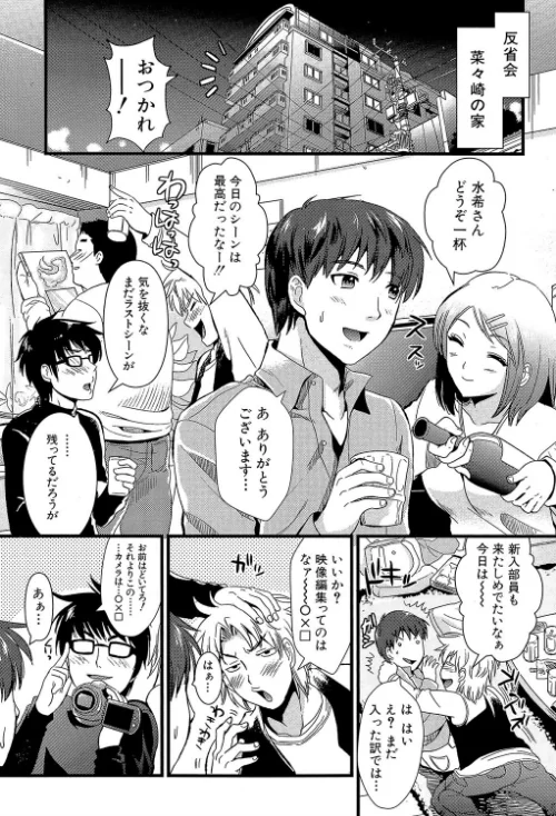 僕と彼女の主従関係【第1話立ち読み付き】[作]小島紗 MUJIN編集部/〈エロ漫画〉 試し読みサンプル 15ページ目