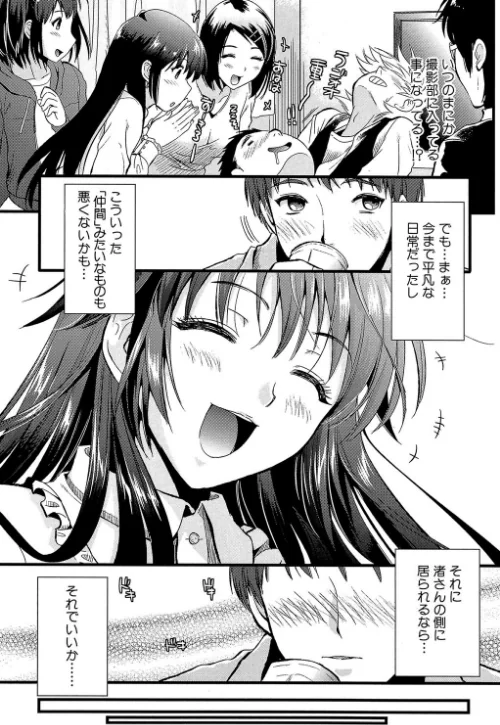 僕と彼女の主従関係【第1話立ち読み付き】[作]小島紗 MUJIN編集部/〈エロ漫画〉 試し読みサンプル 17ページ目