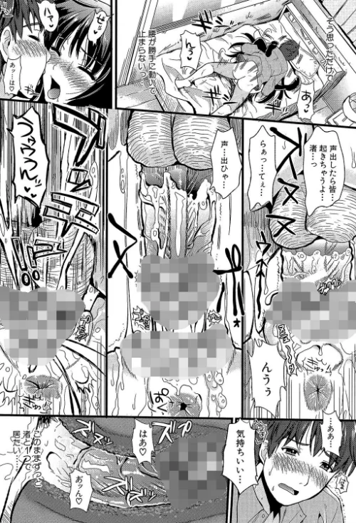 僕と彼女の主従関係【第1話立ち読み付き】[作]小島紗 MUJIN編集部/〈エロ漫画〉 試し読みサンプル 24ページ目