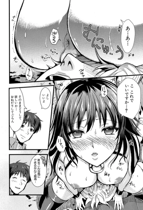 僕と彼女の主従関係【第1話立ち読み付き】[作]小島紗 MUJIN編集部/〈エロ漫画〉 試し読みサンプル 32ページ目