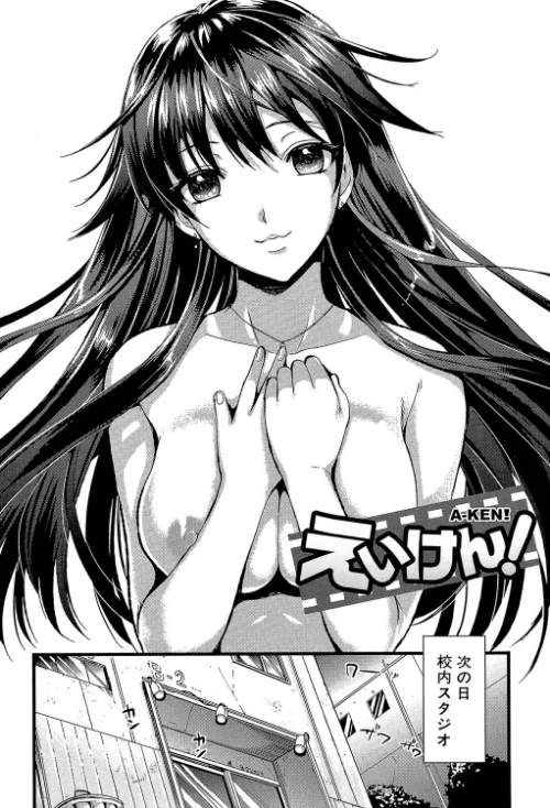 僕と彼女の主従関係【第1話立ち読み付き】[作]小島紗 MUJIN編集部/〈エロ漫画〉 試し読みサンプル 6ページ目