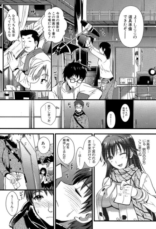 僕と彼女の主従関係【第1話立ち読み付き】[作]小島紗 MUJIN編集部/〈エロ漫画〉 試し読みサンプル 7ページ目