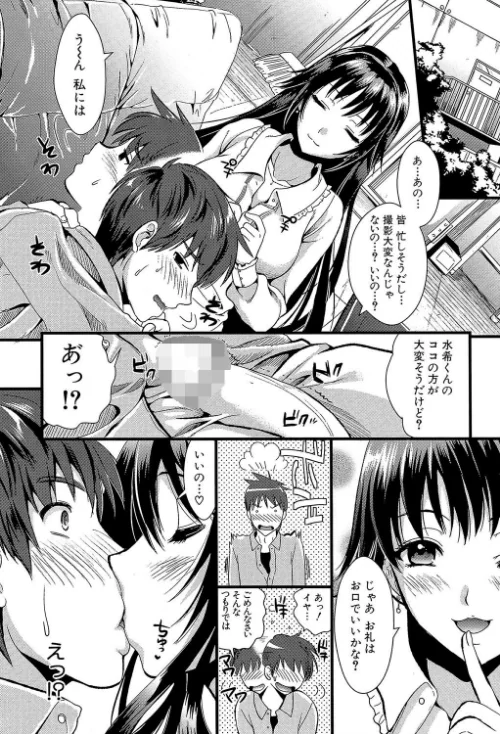 僕と彼女の主従関係【第1話立ち読み付き】[作]小島紗 MUJIN編集部/〈エロ漫画〉 試し読みサンプル 9ページ目