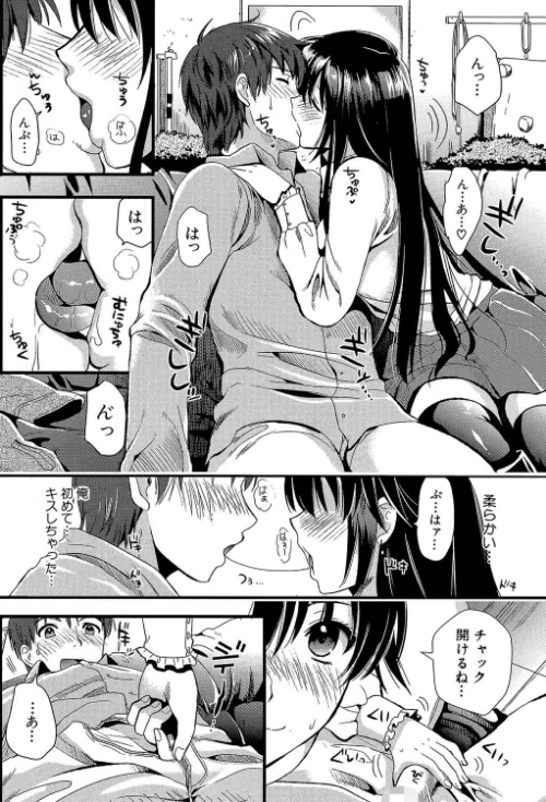 僕と彼女の主従関係【第1話立ち読み付き】[作]小島紗 MUJIN編集部/〈エロ漫画〉 試し読みサンプル 10ページ目