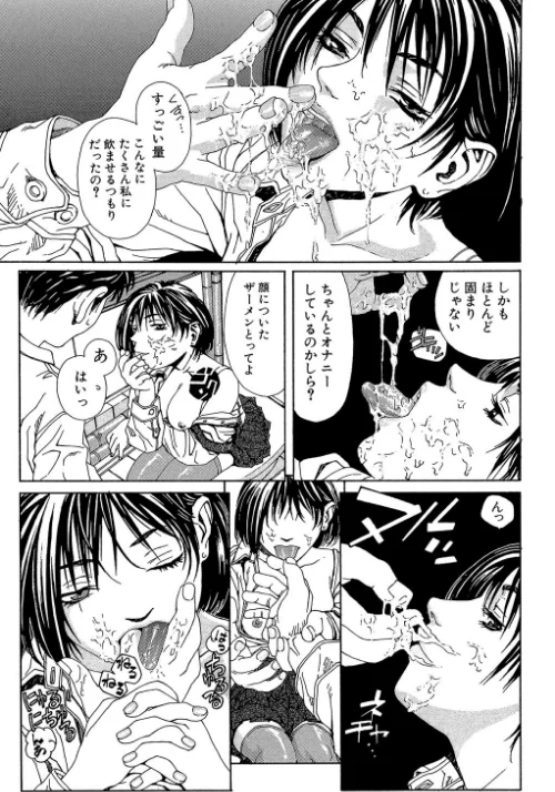 ストリンジェンド【1話立ち読み付き】[作]世徒ゆうき MUJIN編集部/〈エロ漫画〉 試し読みサンプル 11ページ目
