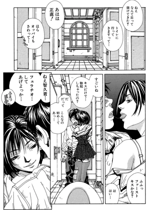 ストリンジェンド【1話立ち読み付き】[作]世徒ゆうき MUJIN編集部/〈エロ漫画〉 試し読みサンプル 3ページ目