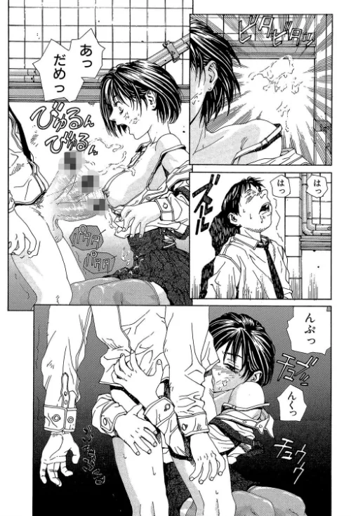 ストリンジェンド【1話立ち読み付き】[作]世徒ゆうき MUJIN編集部/〈エロ漫画〉 試し読みサンプル 21ページ目