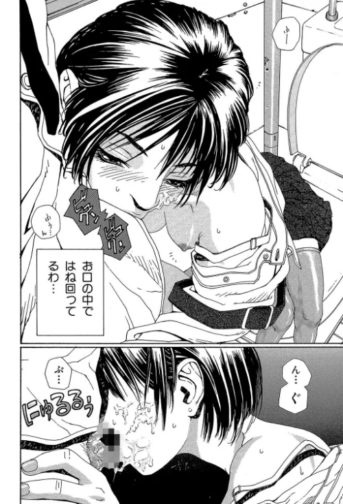 ストリンジェンド【1話立ち読み付き】[作]世徒ゆうき MUJIN編集部/〈エロ漫画〉 試し読みサンプル 22ページ目