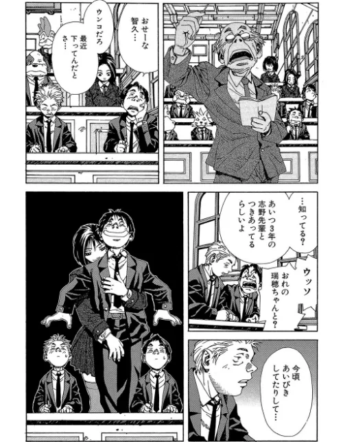 ストリンジェンド【1話立ち読み付き】[作]世徒ゆうき MUJIN編集部/〈エロ漫画〉 試し読みサンプル 5ページ目