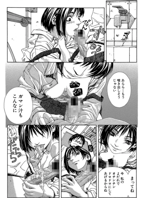 ストリンジェンド【1話立ち読み付き】[作]世徒ゆうき MUJIN編集部/〈エロ漫画〉 試し読みサンプル 6ページ目