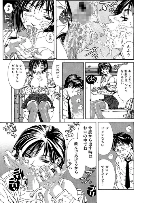 ストリンジェンド【1話立ち読み付き】[作]世徒ゆうき MUJIN編集部/〈エロ漫画〉 試し読みサンプル 9ページ目
