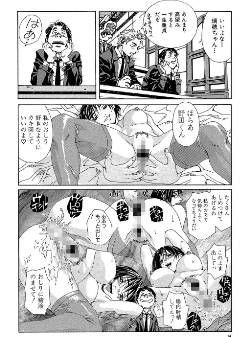 ストリンジェンド【1話立ち読み付き】[作]世徒ゆうき MUJIN編集部/〈エロ漫画〉 試し読みサンプル 10ページ目