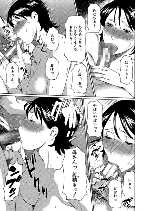 けつえん熟女【1話立ち読み付き】[作]タカスギコウ MUJIN編集部/〈エロ漫画〉 試し読みサンプル 7ページ目