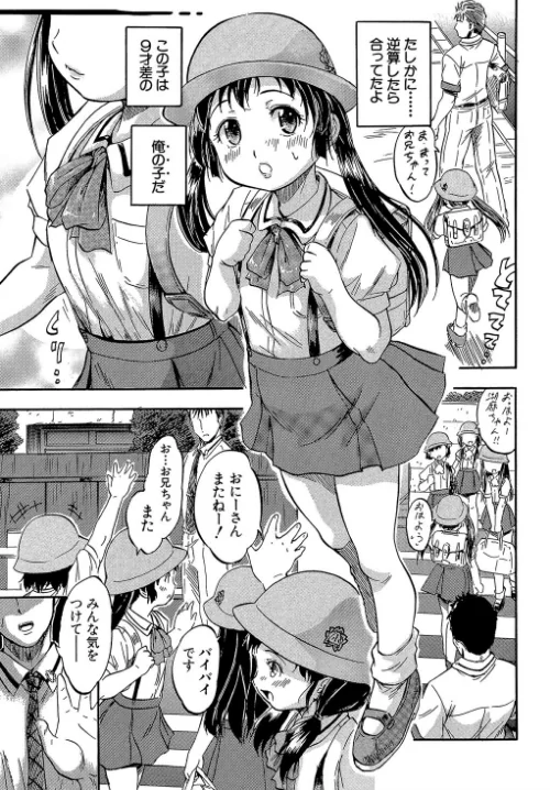 娘とパパの本気相姦[作]智沢渚優/〈エロ漫画〉 試し読みサンプル 15ページ目