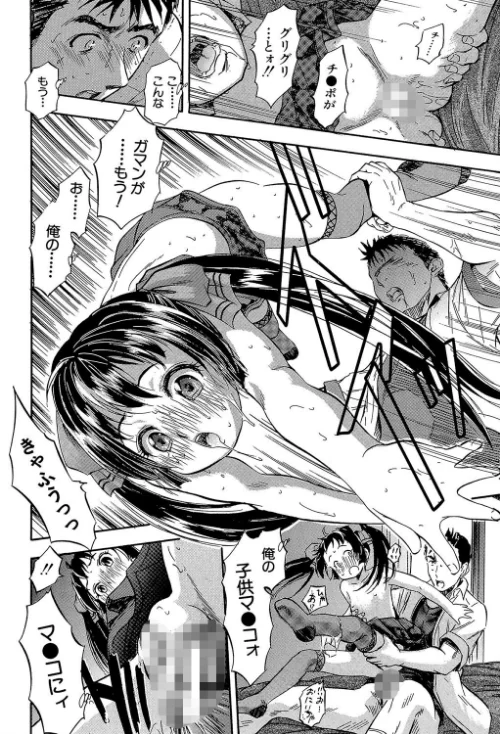 娘とパパの本気相姦[作]智沢渚優/〈エロ漫画〉 試し読みサンプル 36ページ目
