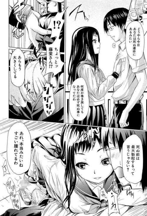 if〜時限の彼女〜[作]史鬼匠人/〈エロ漫画〉 試し読みサンプル 14ページ目