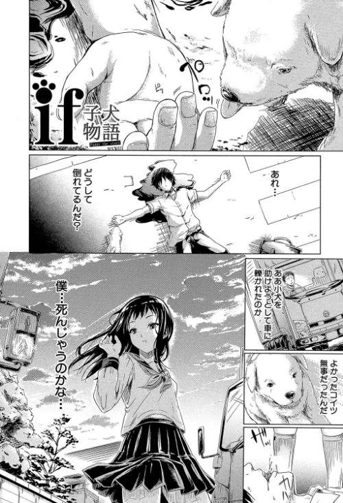 if〜時限の彼女〜[作]史鬼匠人/〈エロ漫画〉 試し読みサンプル 3ページ目