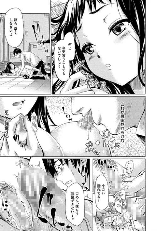 if〜時限の彼女〜[作]史鬼匠人/〈エロ漫画〉 試し読みサンプル 29ページ目