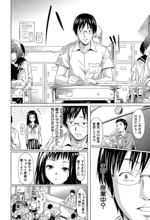 if〜時限の彼女〜[作]史鬼匠人/〈エロ漫画〉 試し読みサンプル 4ページ目