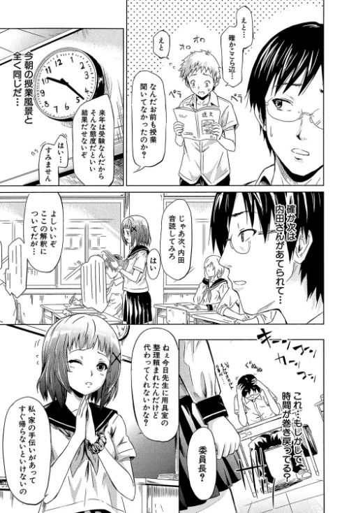 if〜時限の彼女〜[作]史鬼匠人/〈エロ漫画〉 試し読みサンプル 5ページ目