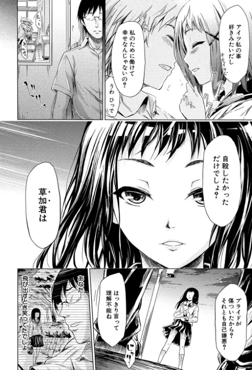 if〜時限の彼女〜[作]史鬼匠人/〈エロ漫画〉 試し読みサンプル 44ページ目