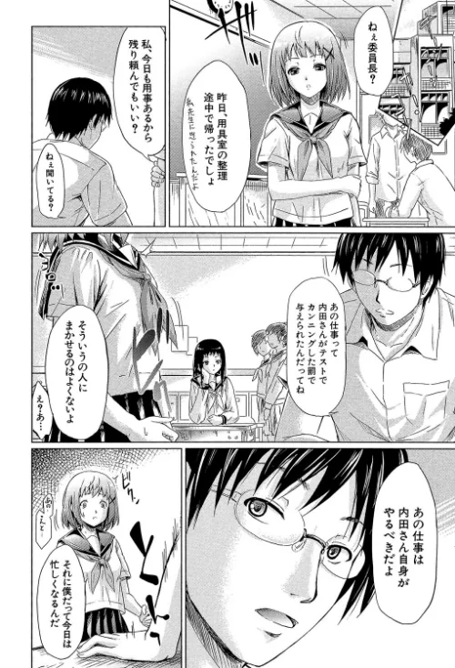 if〜時限の彼女〜[作]史鬼匠人/〈エロ漫画〉 試し読みサンプル 46ページ目