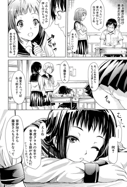 if〜時限の彼女〜[作]史鬼匠人/〈エロ漫画〉 試し読みサンプル 6ページ目