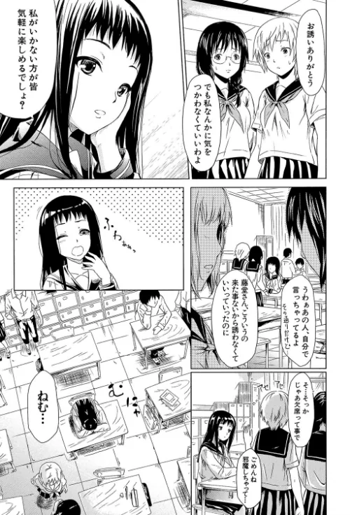 if〜時限の彼女〜[作]史鬼匠人/〈エロ漫画〉 試し読みサンプル 7ページ目