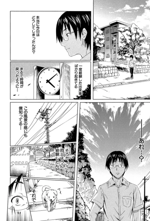 if〜時限の彼女〜[作]史鬼匠人/〈エロ漫画〉 試し読みサンプル 8ページ目