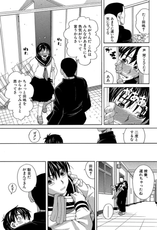 ニクドレ！【1話立ち読み付き】[作]ZUKI樹 MUJIN編集部/〈エロ漫画〉 試し読みサンプル 13ページ目
