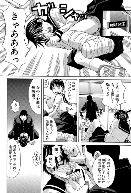 ニクドレ！【1話立ち読み付き】[作]ZUKI樹 MUJIN編集部/〈エロ漫画〉 試し読みサンプル 14ページ目