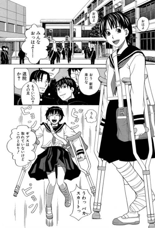 ニクドレ！【1話立ち読み付き】[作]ZUKI樹 MUJIN編集部/〈エロ漫画〉 試し読みサンプル 3ページ目