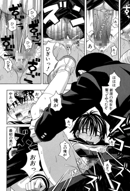 ニクドレ！【1話立ち読み付き】[作]ZUKI樹 MUJIN編集部/〈エロ漫画〉 試し読みサンプル 28ページ目