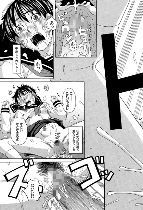 ニクドレ！【1話立ち読み付き】[作]ZUKI樹 MUJIN編集部/〈エロ漫画〉 試し読みサンプル 33ページ目