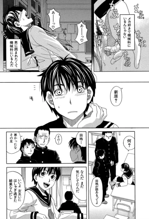 ニクドレ！【1話立ち読み付き】[作]ZUKI樹 MUJIN編集部/〈エロ漫画〉 試し読みサンプル 8ページ目