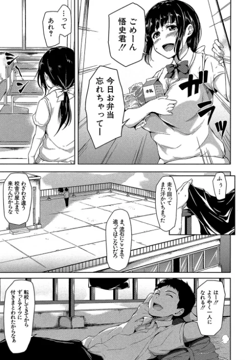 いきなり！ハーレムライフ【第1話立ち読み付き】[作]立花オミナ MUJIN編集部/〈エロ漫画〉 試し読みサンプル 11ページ目