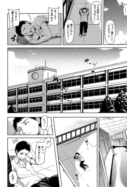 いきなり！ハーレムライフ【第1話立ち読み付き】[作]立花オミナ MUJIN編集部/〈エロ漫画〉 試し読みサンプル 12ページ目